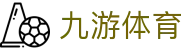 九游体育官网 - 全球千万体育迷首选官方全站下载入口